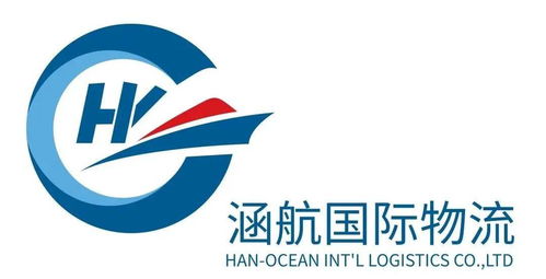 涵航國際邀您蒞臨C5 B867展臺，探索專業(yè)運輸代理服務(wù)